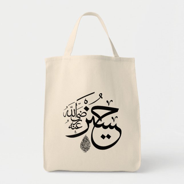 arabiskacalligraphy tygkasse (Framsidan)