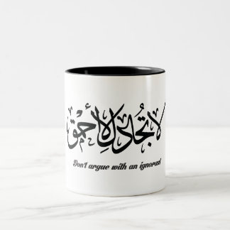 ArabiskaCalligraphymugg Två-Tonad Mugg