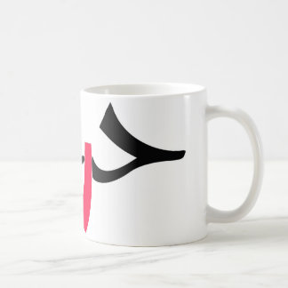 ArabiskaKärlek-Krig Kaffemugg