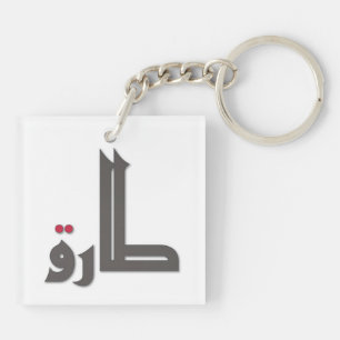 Arabiskanamn: Tariq