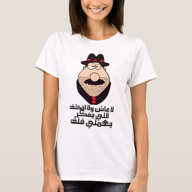 Arabiskaöversittare Tee (Framsida)