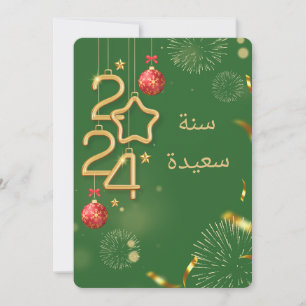 ARABISKT 2024-KORT