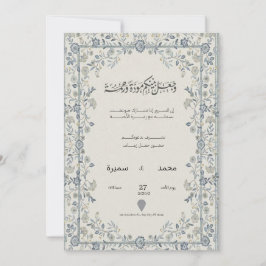 Arabiskt blomsterbrölloppsinbjudan – Redigerbara n Inbjudningar