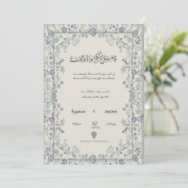 Arabiskt blomsterbrölloppsinbjudan – Redigerbara n Inbjudningar