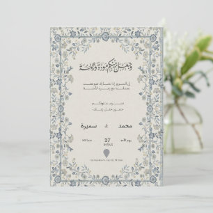 Arabiskt blomsterbrölloppsinbjudan – Redigerbara n Inbjudningar