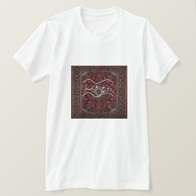arabiskt citat t shirt (Design framsida)
