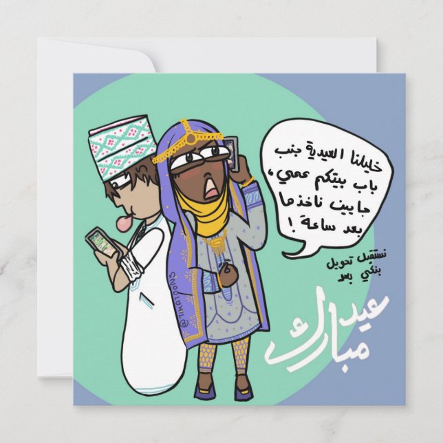 Arabiskt id-kort (Framsida)