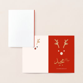 Arabiskt julkort folierat kort