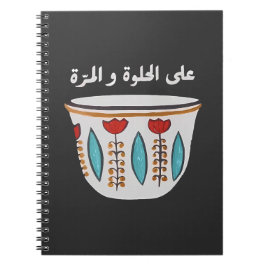 Arabiskt kaffekopp - Genom tjockt och tunt Anteckningsbok