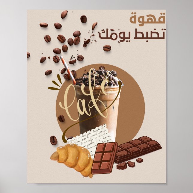 Arabiskt kaffeväggkonstplakat poster (Framsidan)