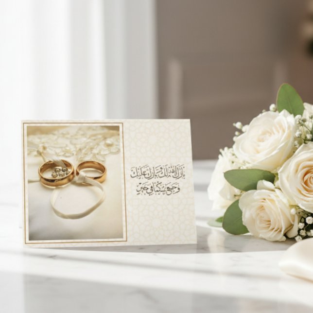 Arabiskt kalligrafiskt islamiskt bröllopsduaakort tack kort (Skapare uppladdad)