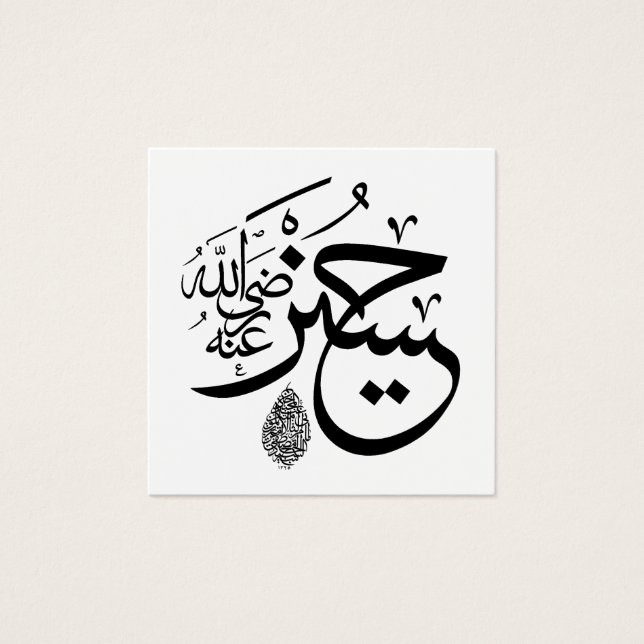 arabiskt kalligrafiskt profilkort fyrkantigt visitkort (Framsida)