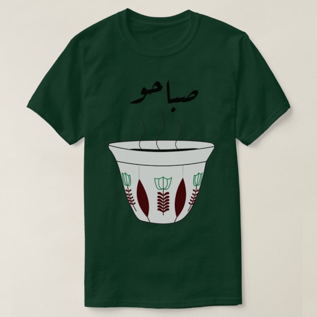 Arabiskt morgonkaffe kopp med blommor t shirt (Design framsida)