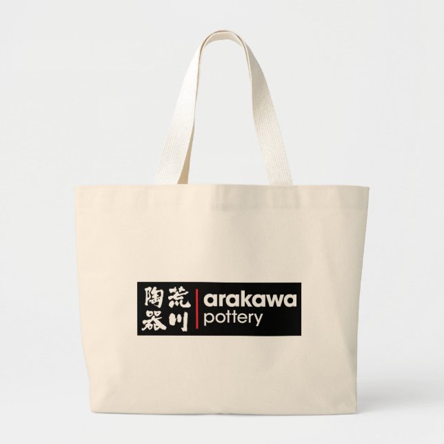 Arakawa krukmakeri inverterad ordlogotyp jumbo tygkasse (Framsidan)