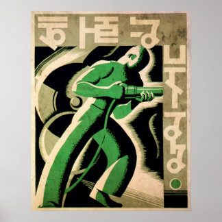 Arbeta omsorgsfullt poster