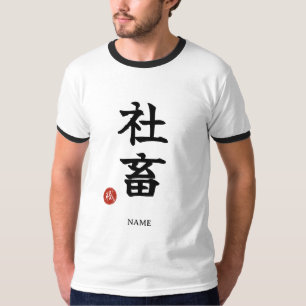 Arbetsholic (Shachiku) Japanska Kanji T-Shirt