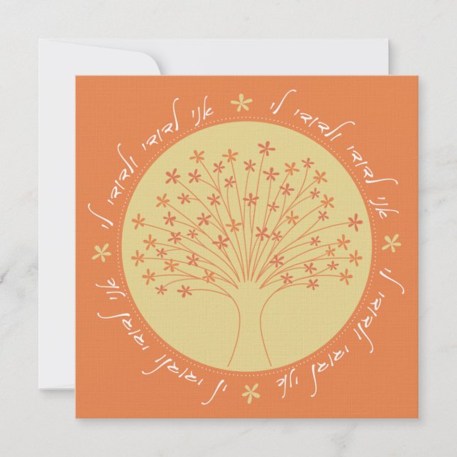 Árbol floreciente - invitación moderna del boda ju inbjudningar (Framsida)