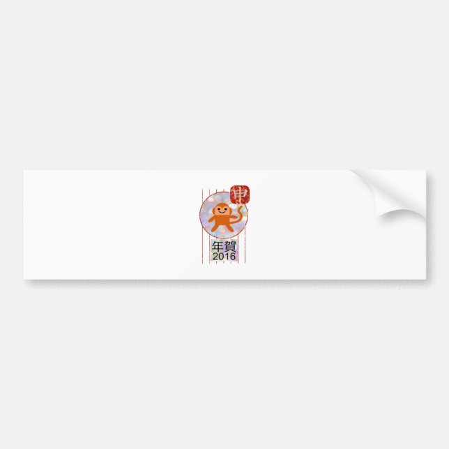 Året 2016 bildekal (Framsidan)