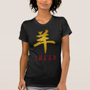 Året av fåren rammar getsymbol tee shirt
