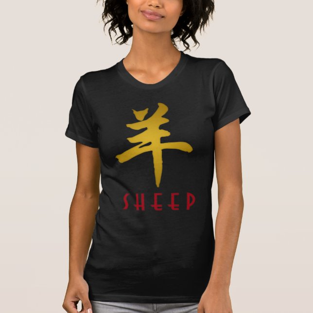 Året av fåren rammar getsymbol tee shirt (Framsida)