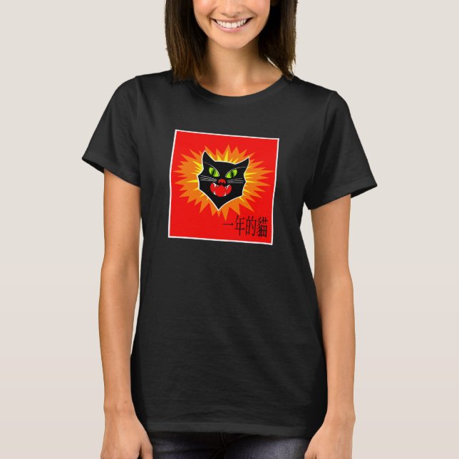 Året av katten t-shirt (Framsida)