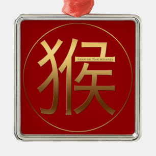 Året för 2016 apa med utföra i relief guld julgransprydnad metall