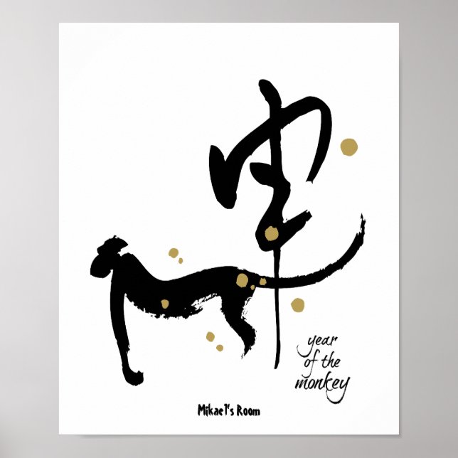Året för apan - kinesisk zodiak poster (Framsidan)
