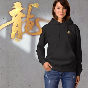 Året för draken 龍 Gift Guld kinesisk japansk 漢 T Shirt