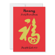 Året för gästfamiljens återföreningsmiddagsinbjuda