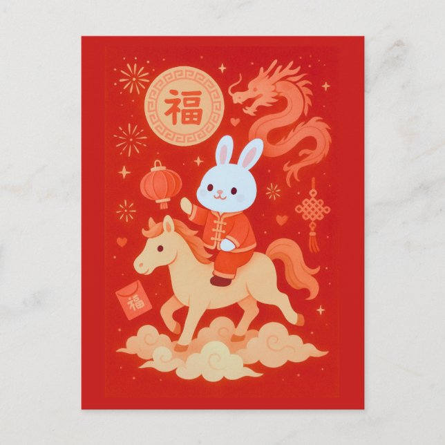 Året för hästen vykort (Framsida)