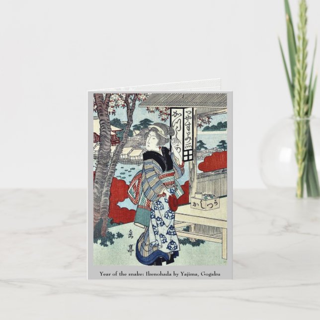 Året för ormen: Ikenohada av Yajima, Gogaku Helgkort (Framsida)