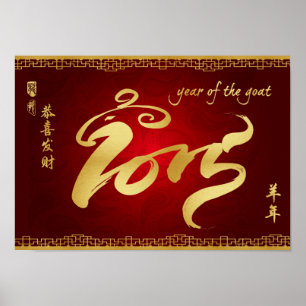 Året för Rullan Kinas nyår i Goat 2015 Poster