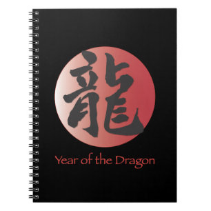 Året i Dragon Journal Anteckningsbok
