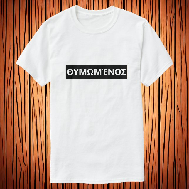 Arg på grekiska - Θ υωέ ν ο σ T Shirt (Skapare uppladdad)