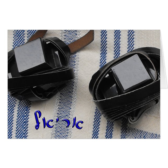 Ariel - Tallis & Tefillin Hälsningskort (Framsidan Horizontal)