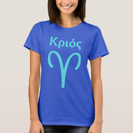Aries Symbol Grekiska skriven T Shirt