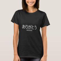 ARIGATO (japanska språket) T-Shirt