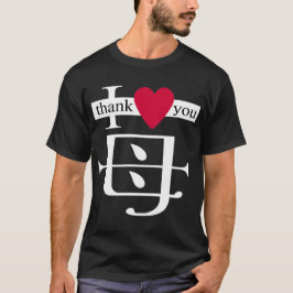 Arigatou Mamma japansk design T Shirt