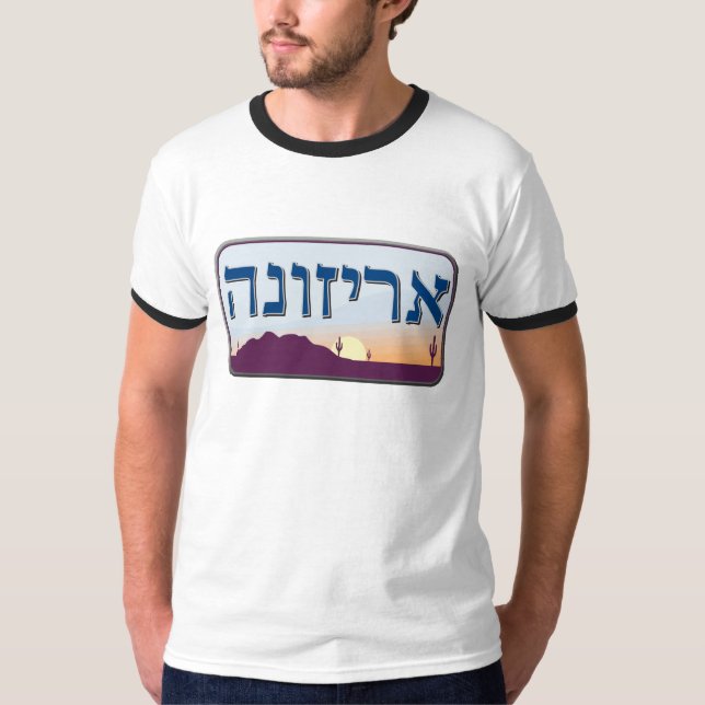 Arizona registreringsskylt i hebré tee shirt (Framsida)