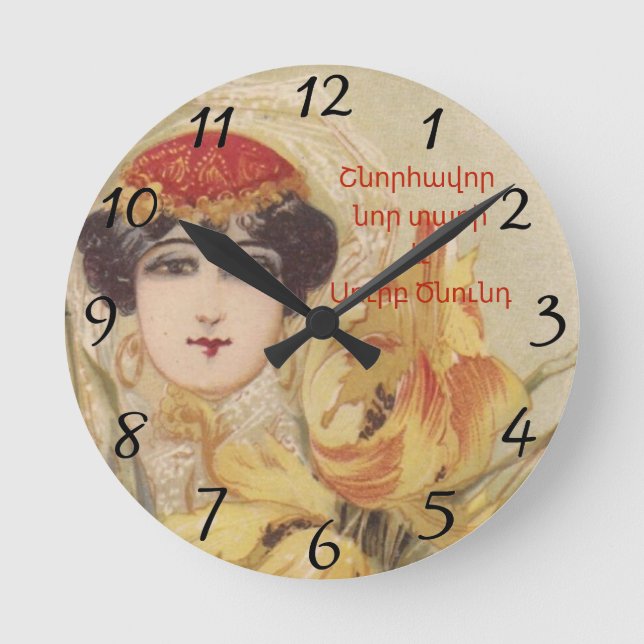 Armenian God jul Clock Rund Klocka (Framsida)