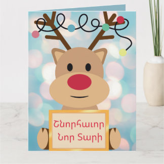Armenian Happy New Year Fun Reindeer Greeting Card Kort