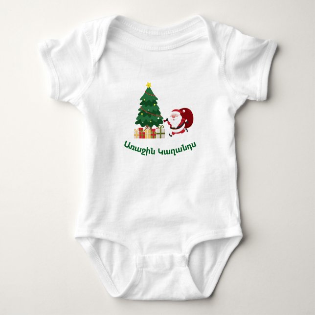 Armenian “My First Christmas” Baby Bodysuit T Shirt (Framsida)
