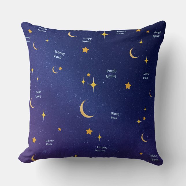 Armenian Night Sky “Sweet Dreams” Throw Pillow  Kudde (Framsida)