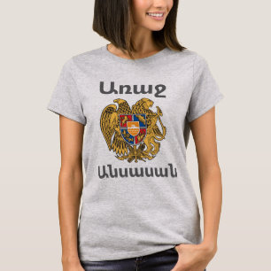 Armenian Sayed T-Shirt