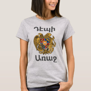 Armenian Sayed T-Shirt