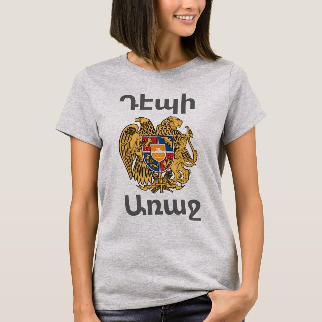 Armenian Sayed T-Shirt (Framsida)