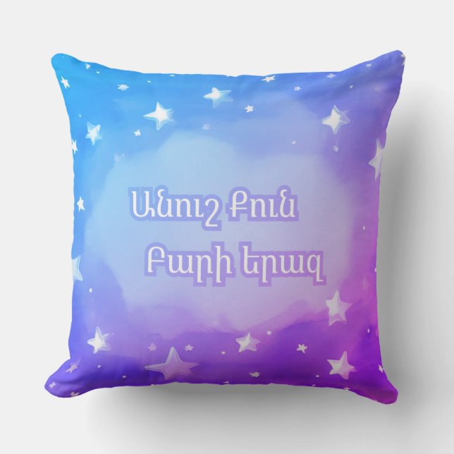 Armenian “Sweet Dreams” Starry Sky Throw Pillow Kudde (Framsida)