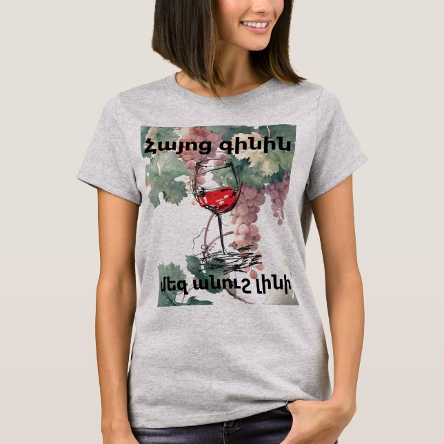 Armenian Wine T-Shirt (Framsida)