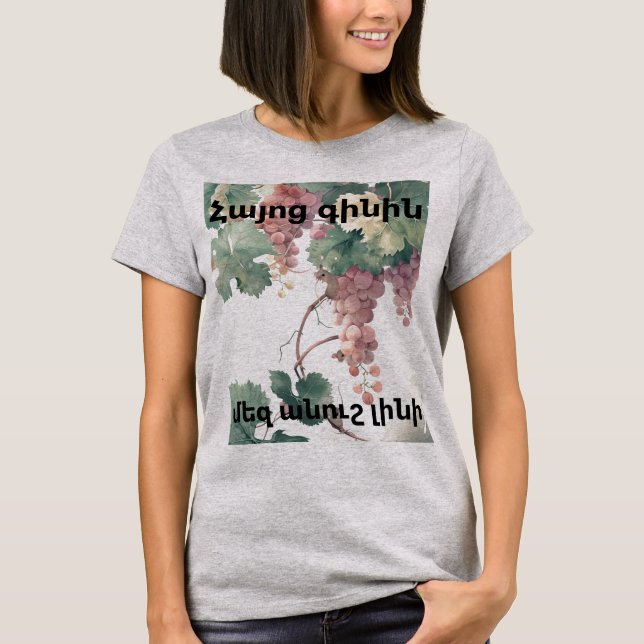 Armenienskt vin T-shirt (Framsida)