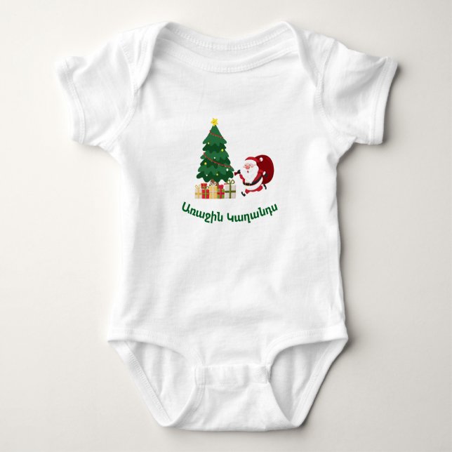 Armenisk Babybodi "Min första jul" T Shirt (Framsida)
